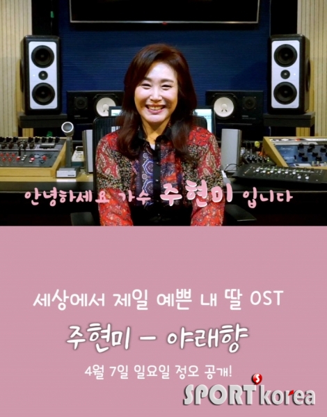 세젤예 OST_주현미 - 야래향_OST 참여 티저 캡쳐 합본 01.jpg